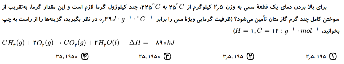 دریافت سوال 13