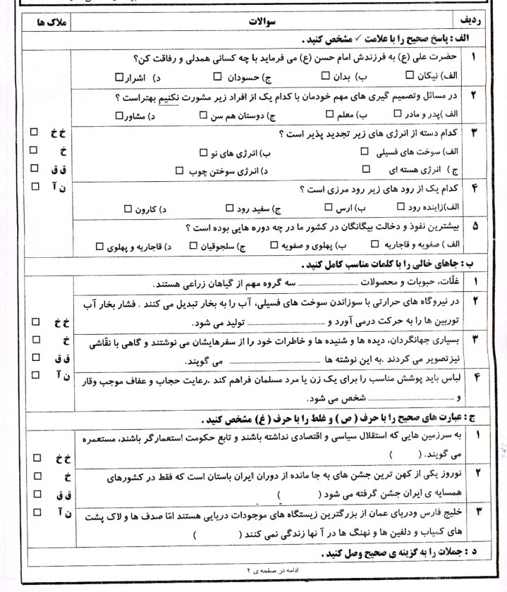 دریافت سوال 1