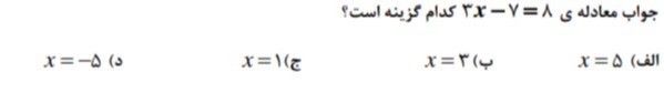 دریافت سوال 32