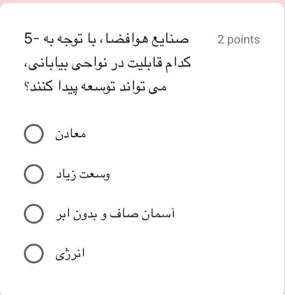 دریافت سوال 5