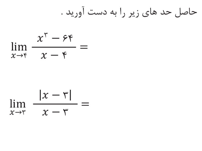 دریافت سوال 11