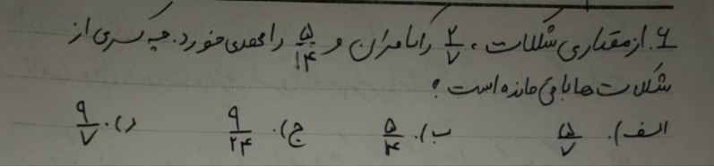 دریافت سوال 2