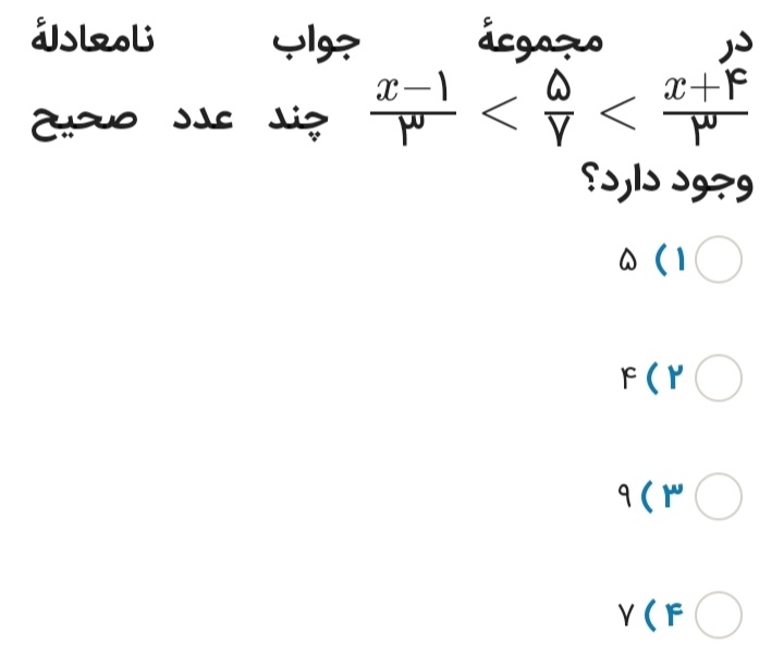 دریافت سوال 3