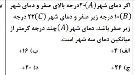 دریافت سوال 1