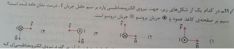 دریافت سوال 11