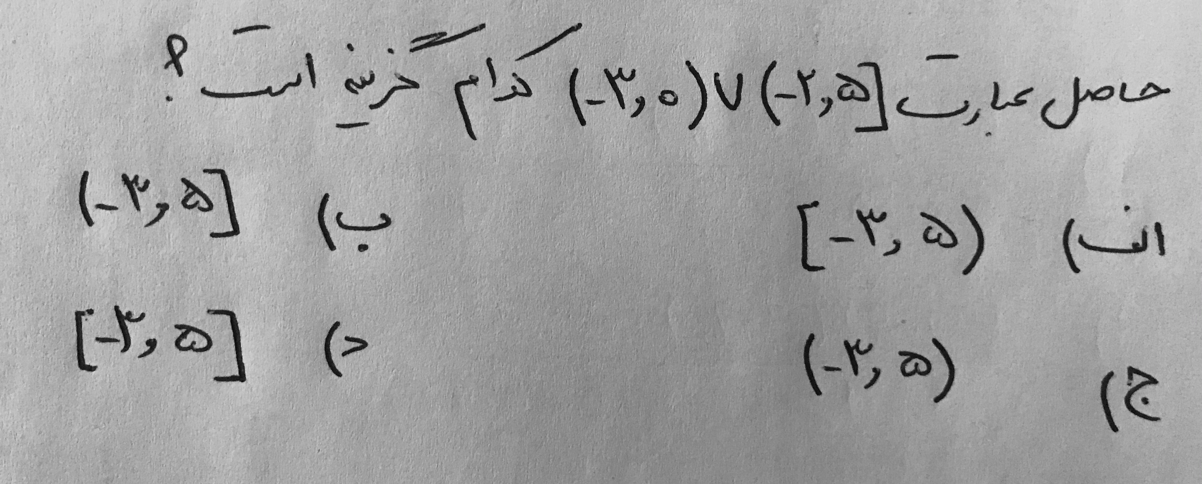 دریافت سوال 2