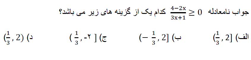 دریافت سوال 9