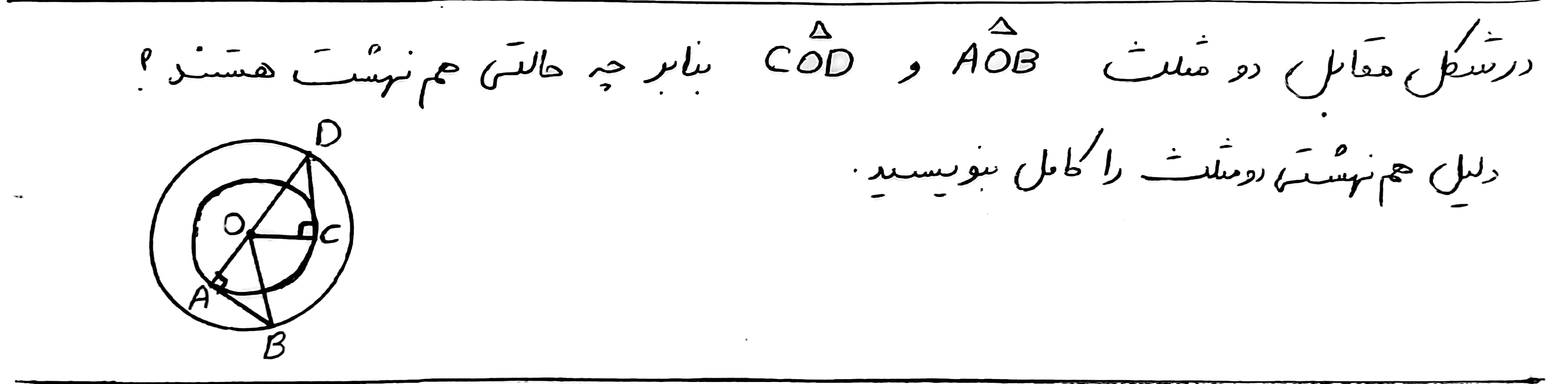 دریافت سوال 11