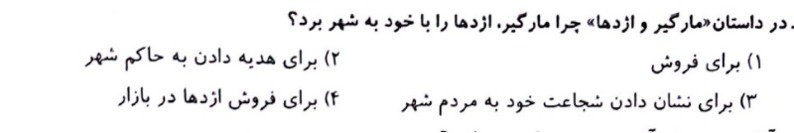 دریافت سوال 11