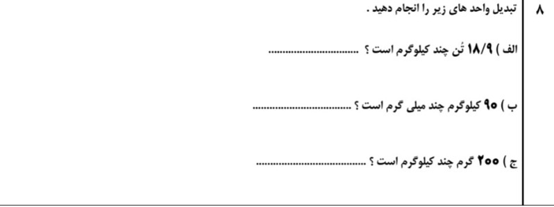 دریافت سوال 13