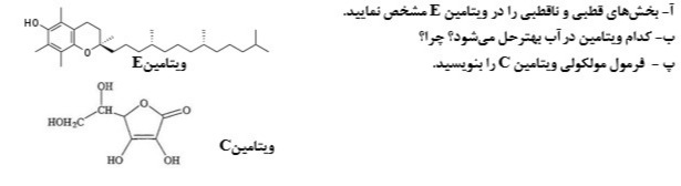 دریافت سوال 7