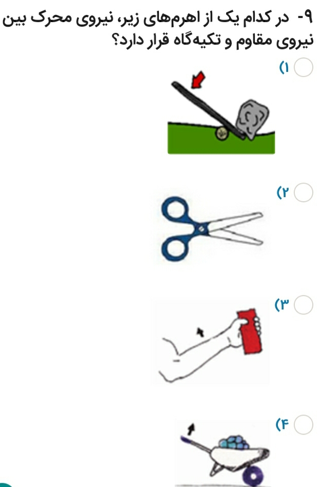 دریافت سوال 7