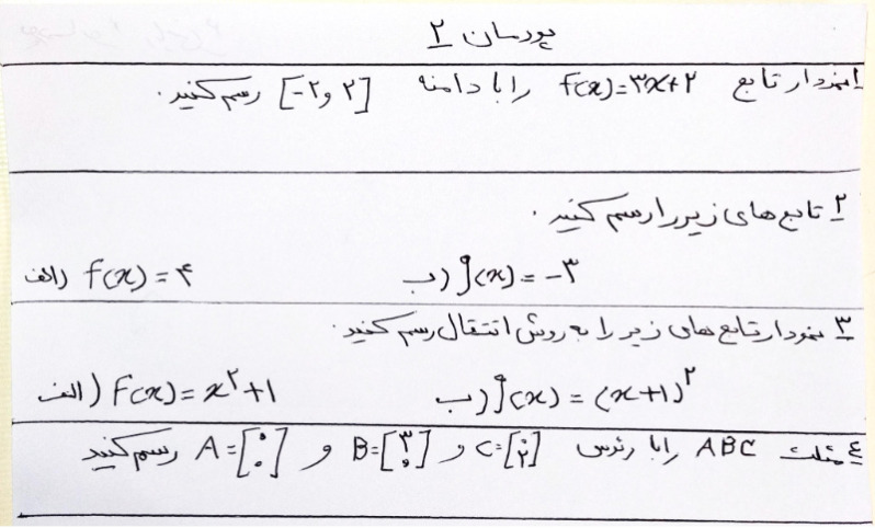 دریافت سوال