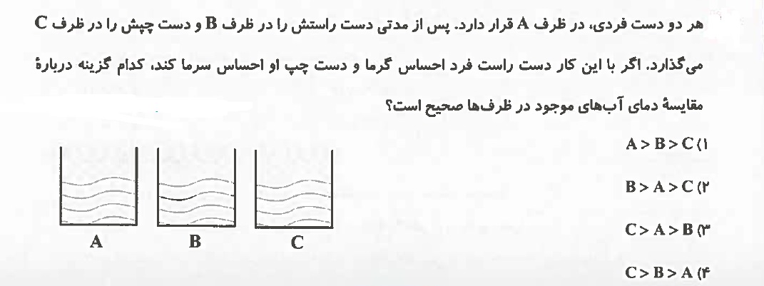 دریافت سوال 50