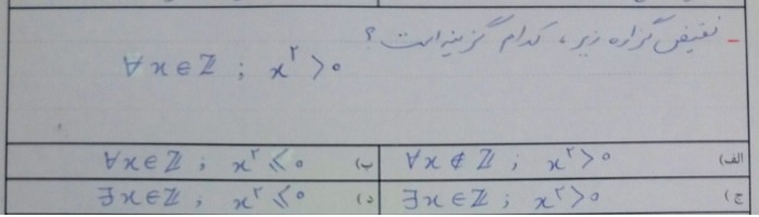 دریافت سوال 17