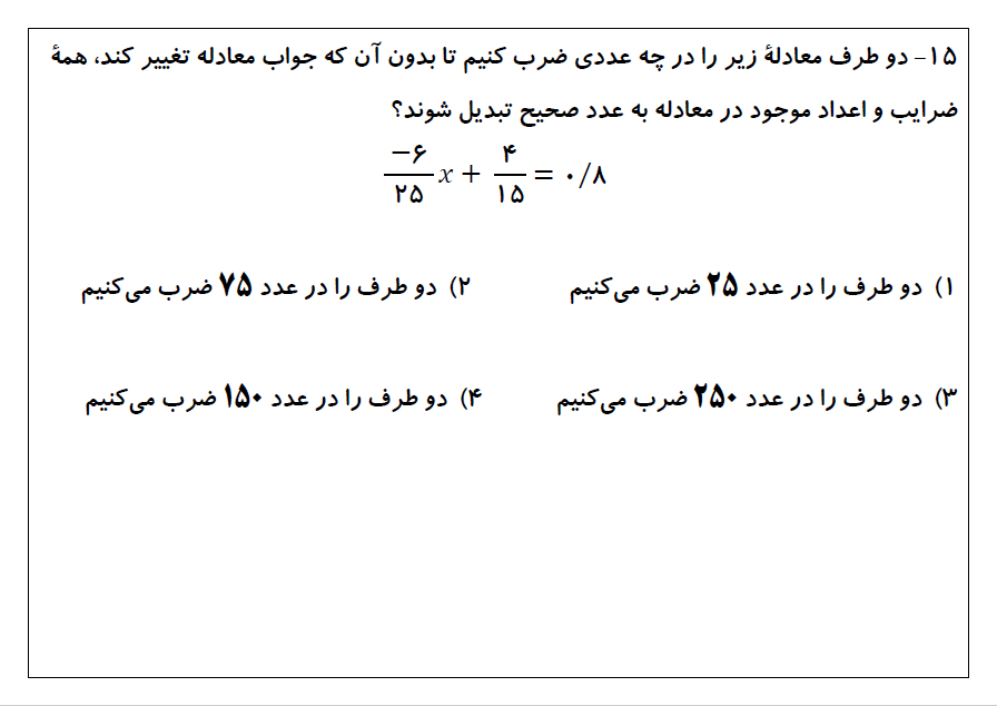 دریافت سوال 15