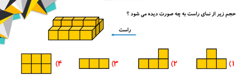 دریافت سوال 9