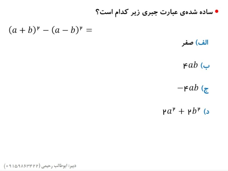 دریافت سوال 6