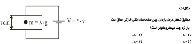 دریافت سوال 10