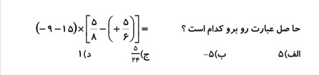 دریافت سوال 19