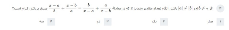 دریافت سوال 4