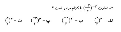 دریافت سوال 5