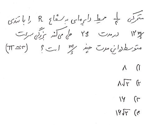 دریافت سوال 17