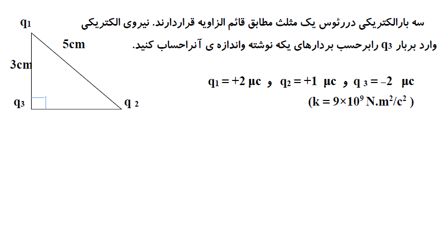 دریافت سوال 4