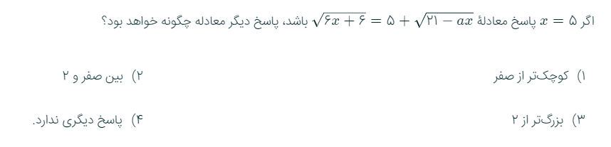 دریافت سوال 11