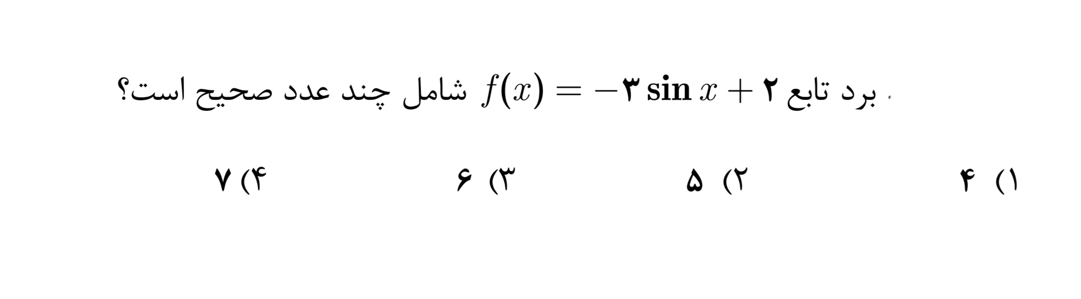 دریافت سوال 15