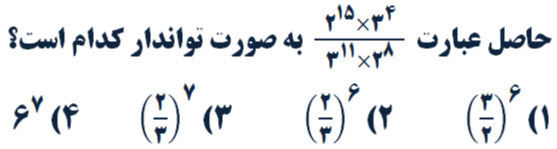 دریافت سوال 7