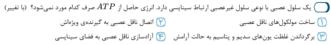 دریافت سوال 2