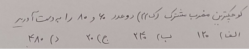 دریافت سوال 2