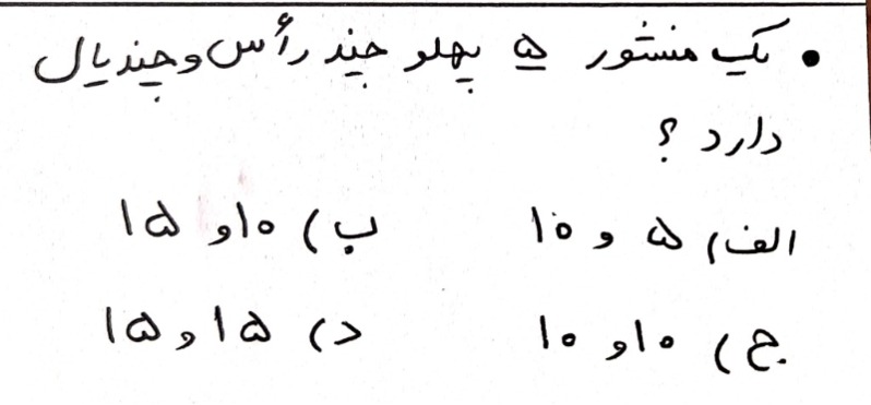 دریافت سوال 11