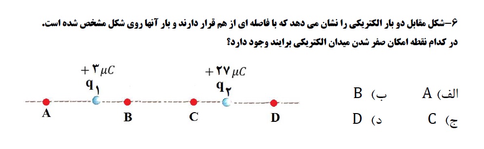 دریافت سوال 6