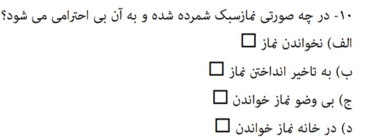 دریافت سوال 12