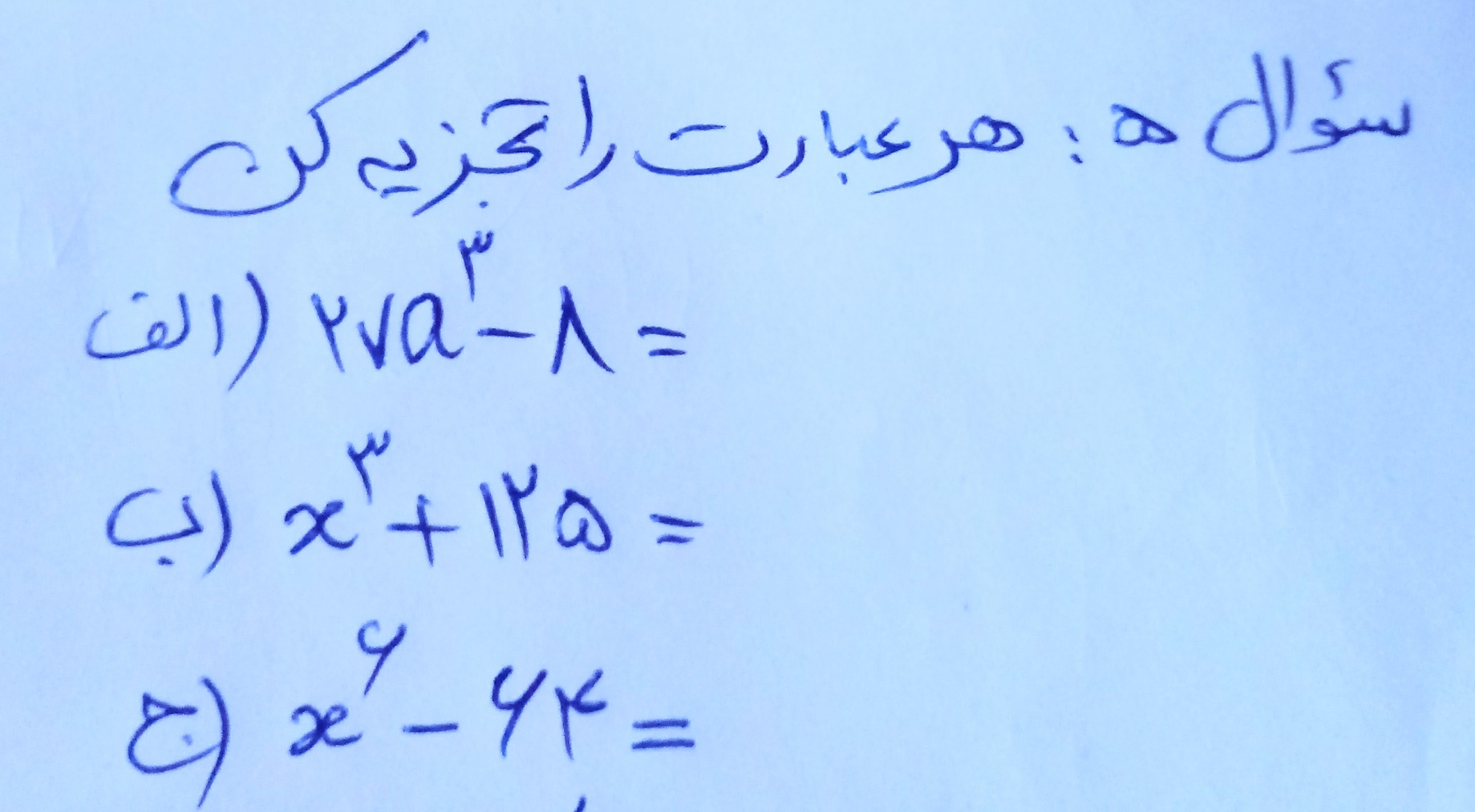 دریافت سوال 5