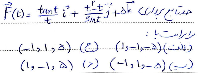 دریافت سوال 9