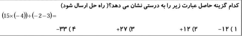 دریافت سوال 18