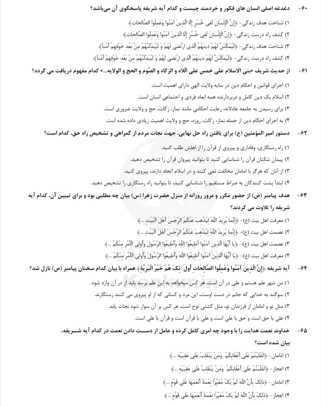 دریافت سوال 12