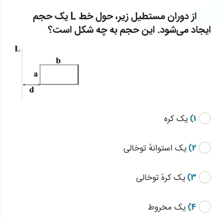 دریافت سوال 13