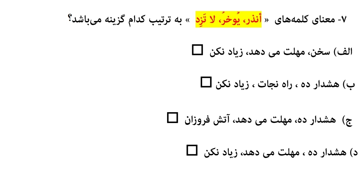 دریافت سوال 20