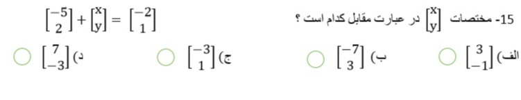 دریافت سوال 15