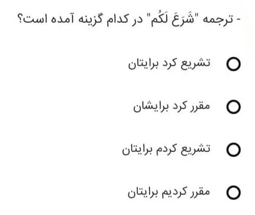 دریافت سوال 14