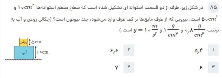 دریافت سوال 7