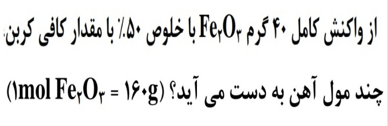 دریافت سوال 12