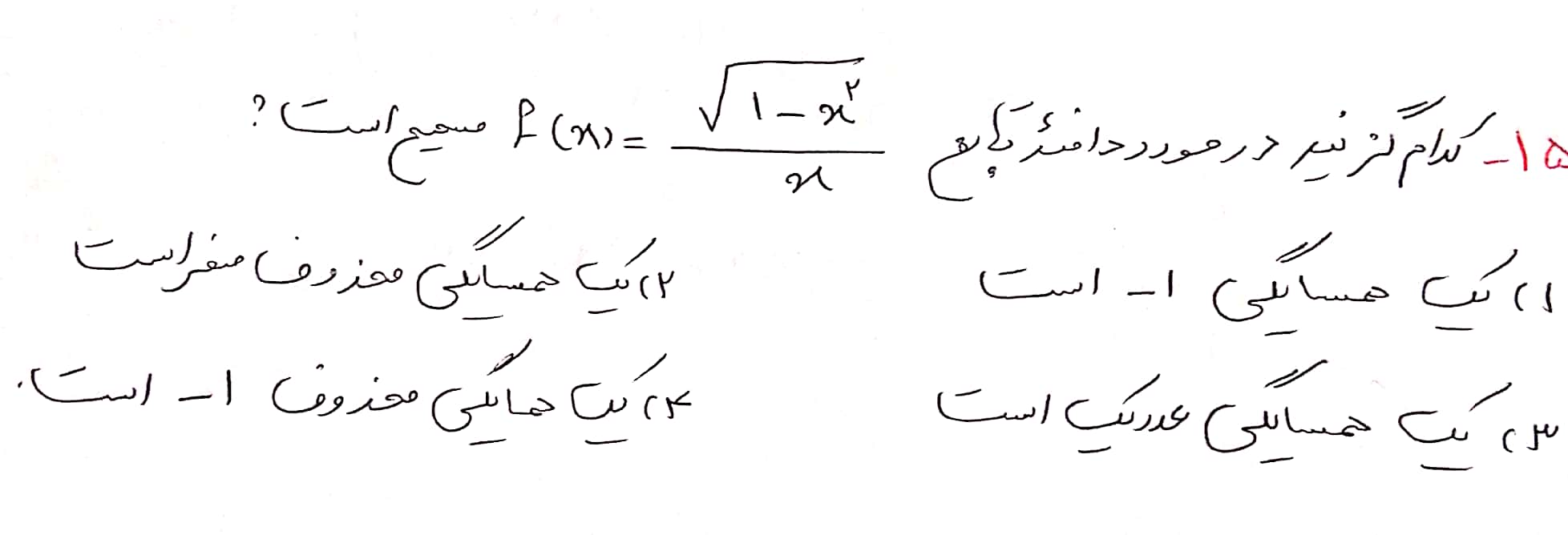 دریافت سوال 15