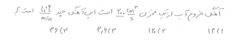 دریافت سوال 3