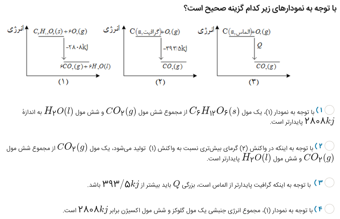 دریافت سوال 26