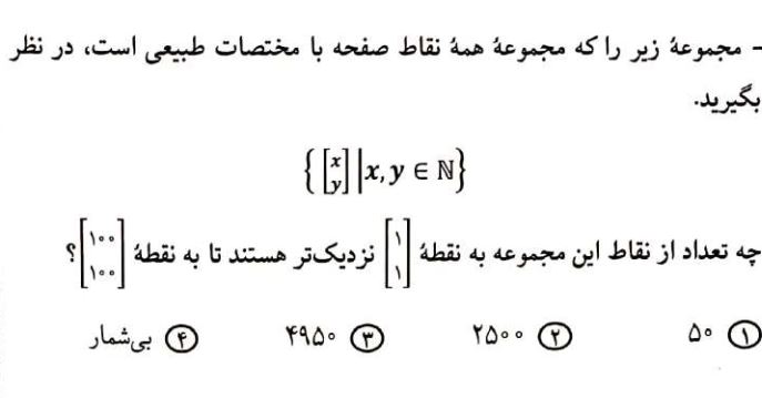 دریافت سوال 2